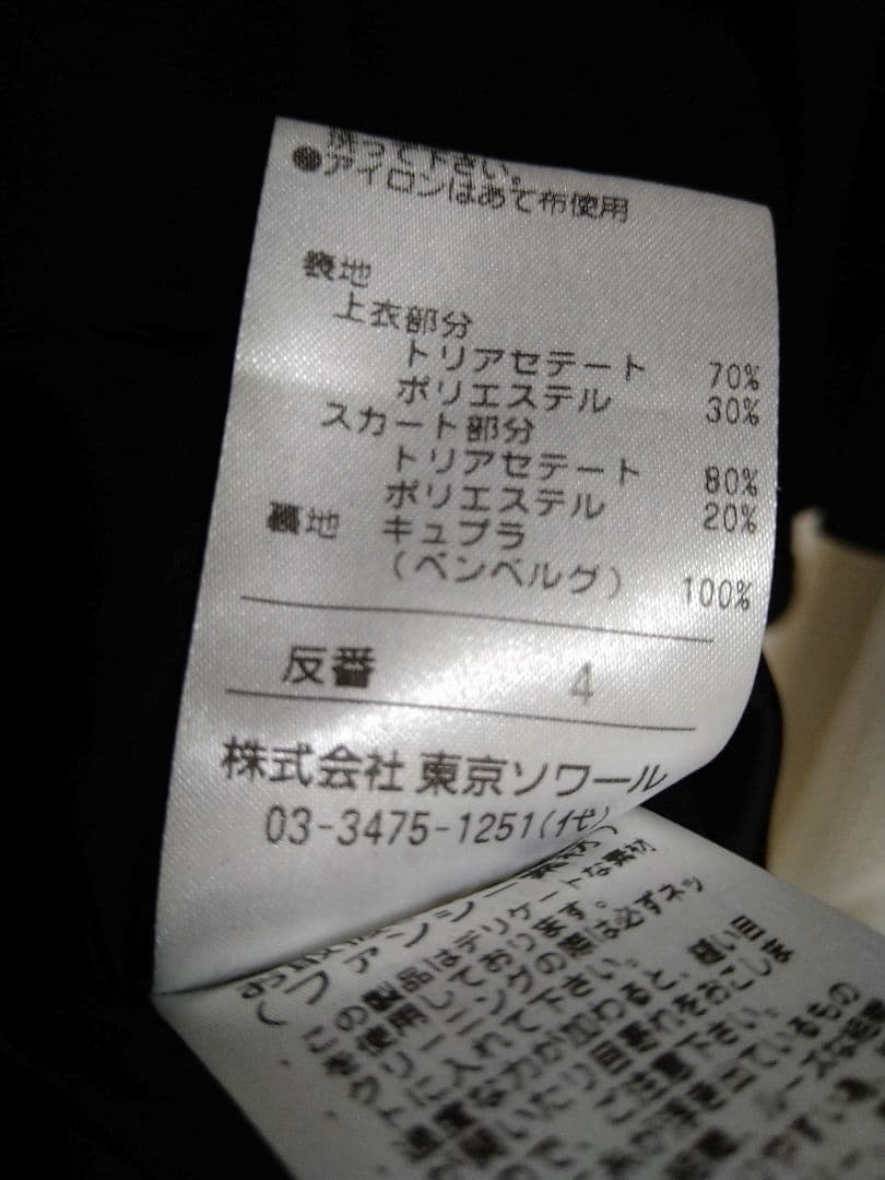 Yukiko Kimijima フォーマルワンピースオールインワン13未使用品