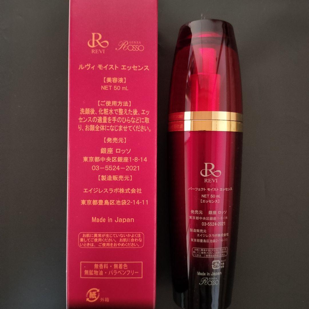 REVI モイストローション とモイストクリーム