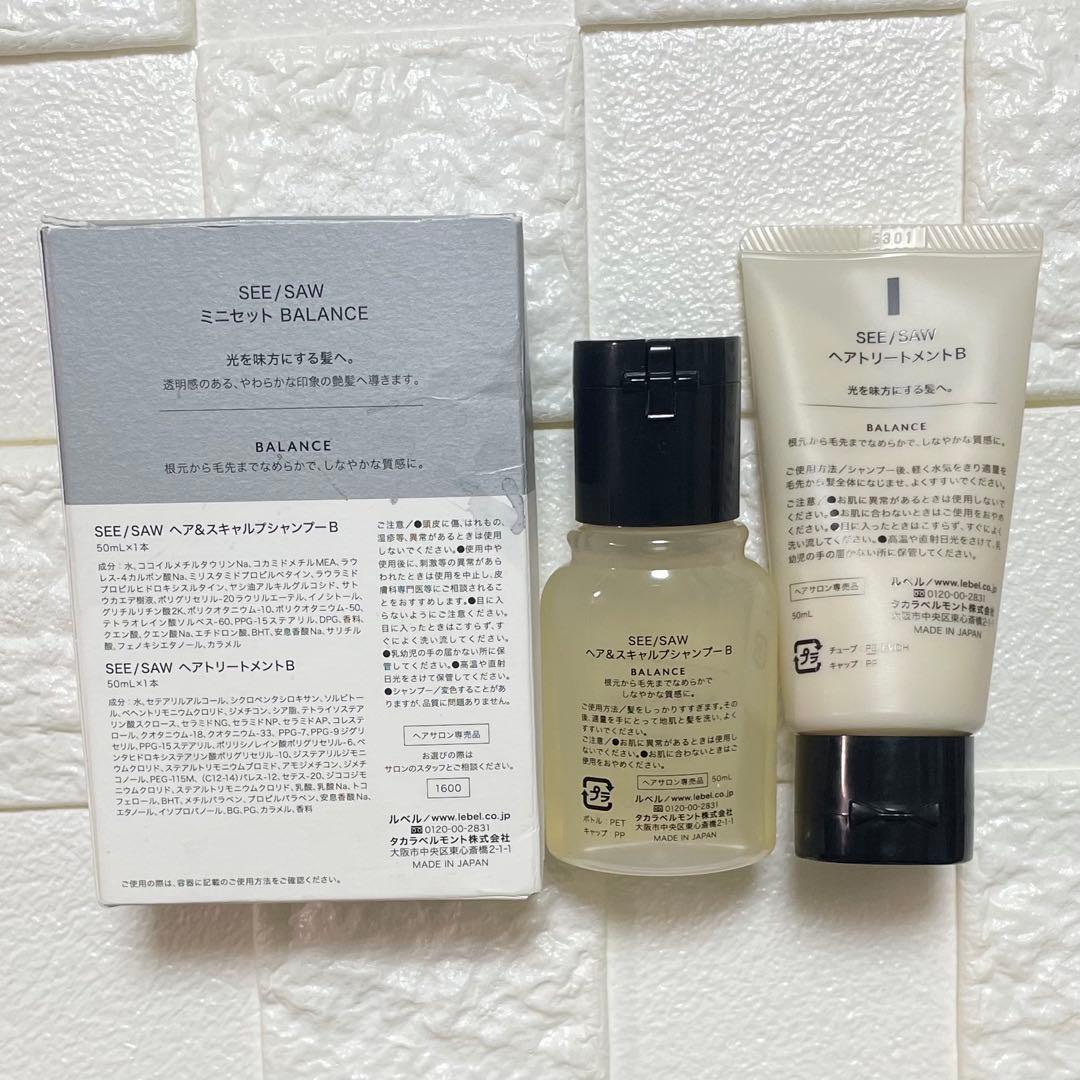 未使用 SEE SAW バランス シャンプー トリートメント ミニセット