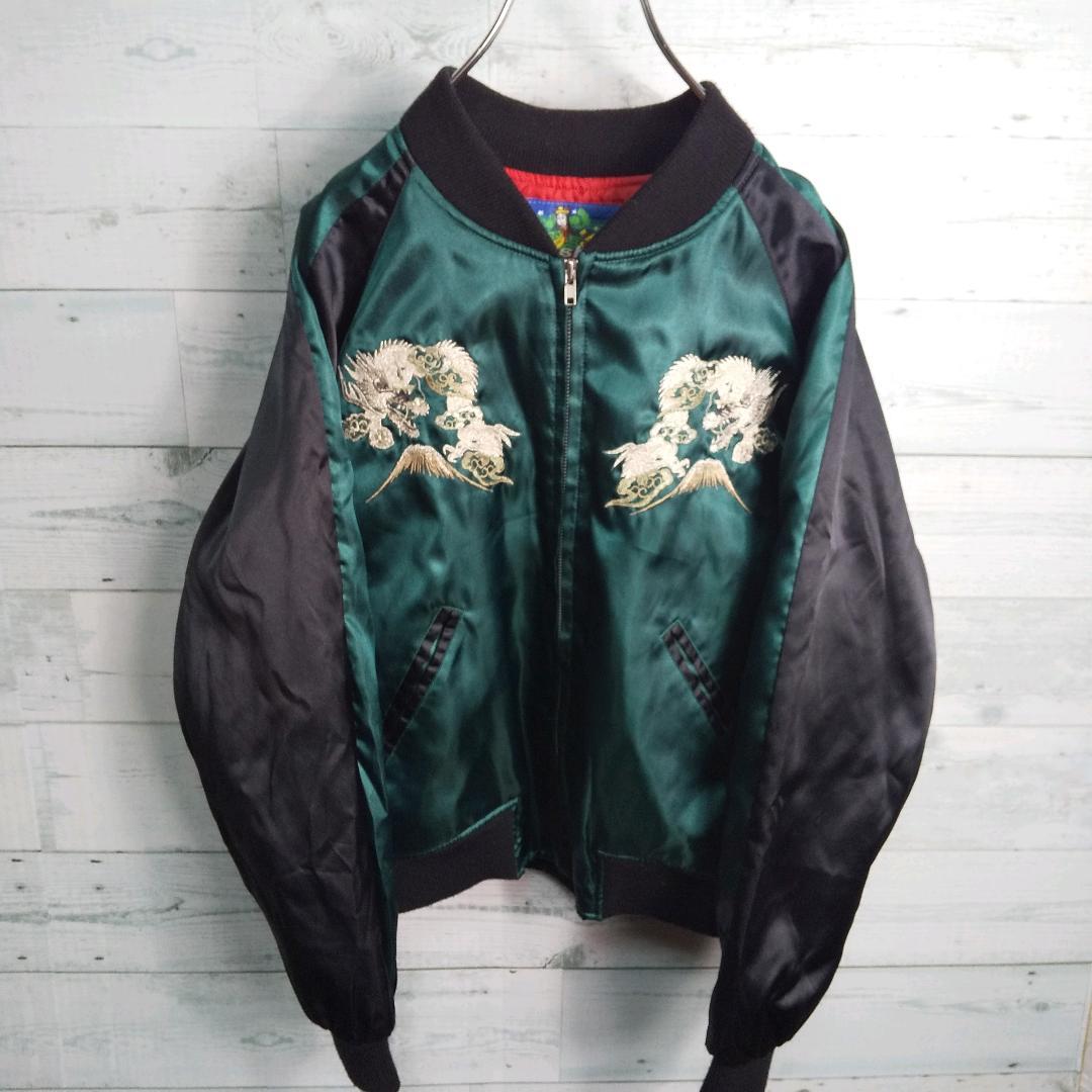 【激レア】星姫 スカジャン 龍 ドラゴン 和柄 派手 3202