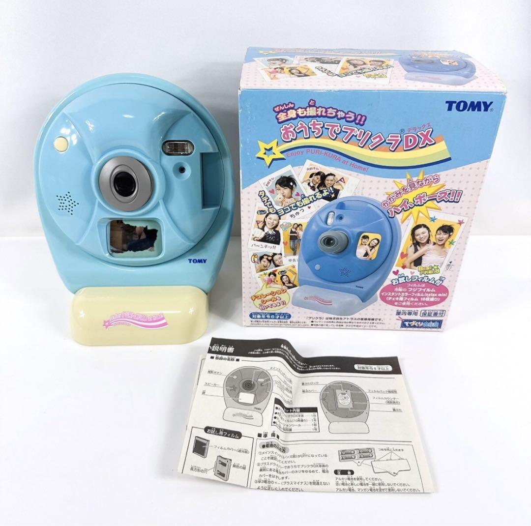 TOMY おうちでプリクラDX ジャンク品