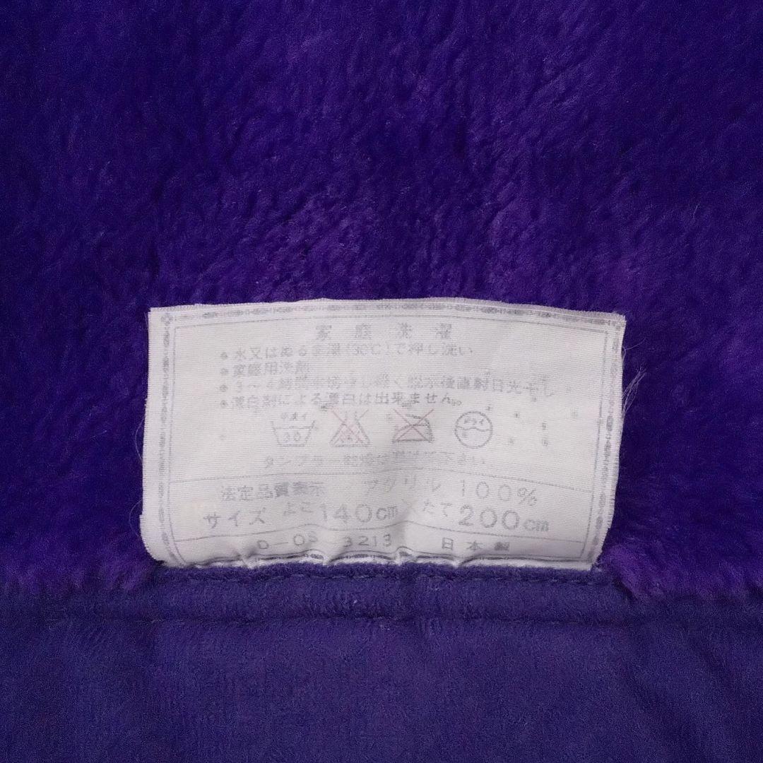 般若心経 毛布 シングル 合わせ 藤色 寝具 昭和レトロ毛布 般若心経 グッズ