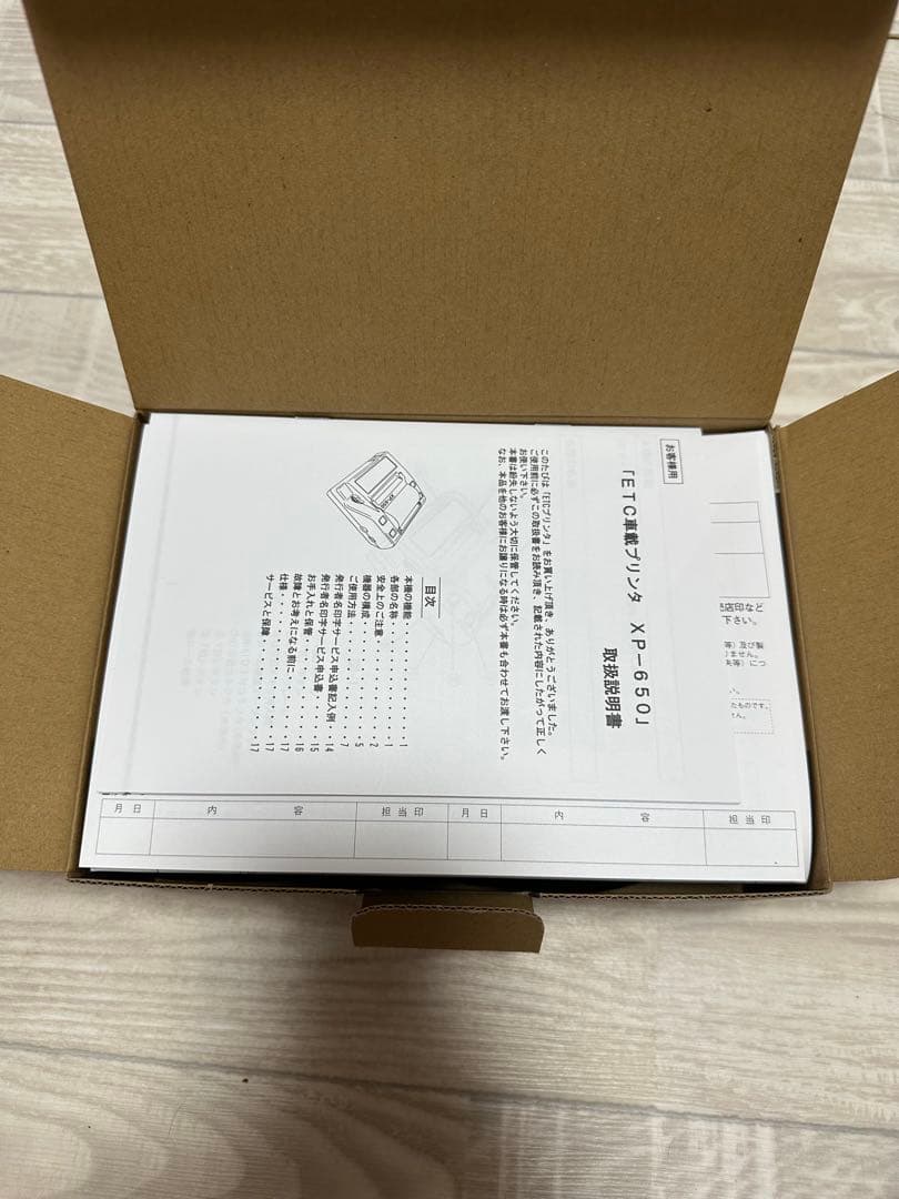 XP-650 車載ETCレシートプリンター