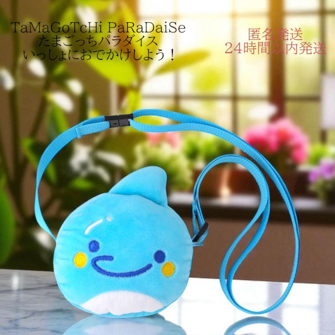 新品】Tamagotchi Paradise おでかけキャリー いるかっち - メルカリ