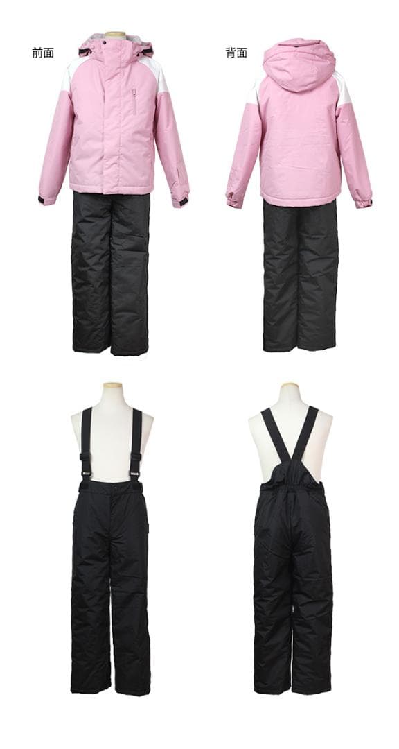 スキーウェア 女の子 ジュニア 上下セット サイズ調整可能 子供 ピンク 150