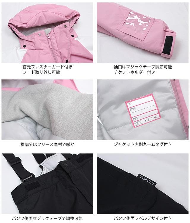 スキーウェア 女の子 ジュニア 上下セット サイズ調整可能 子供 ピンク 150