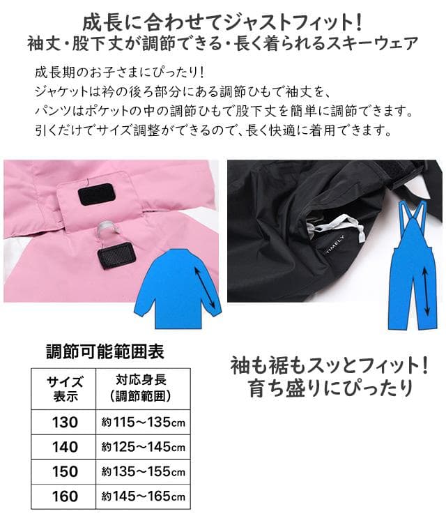 スキーウェア 女の子 ジュニア 上下セット サイズ調整可能 子供 ピンク 150