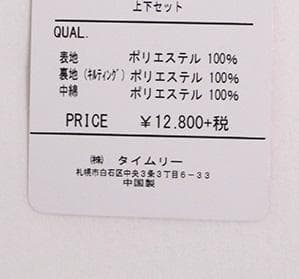 スキーウェア 女の子 ジュニア 上下セット サイズ調整可能 子供 ピンク 150