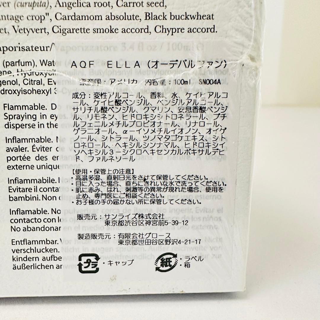 新品未使用未開封 アーキスト エラ 100ml