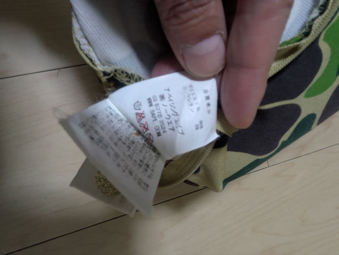 【A BATHING APE】迷彩柄 ロングクッション