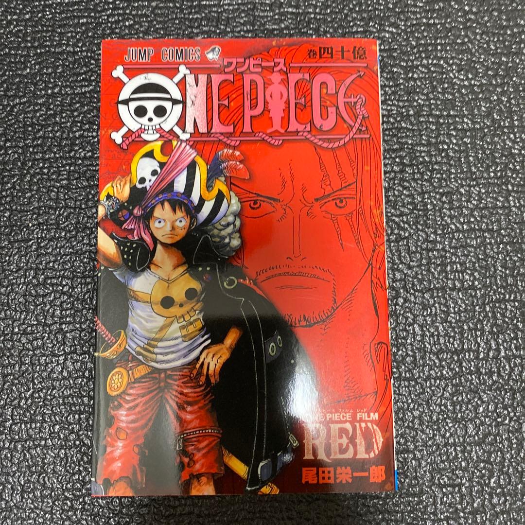 ワンピース 四十億巻 非売品 - メルカリ