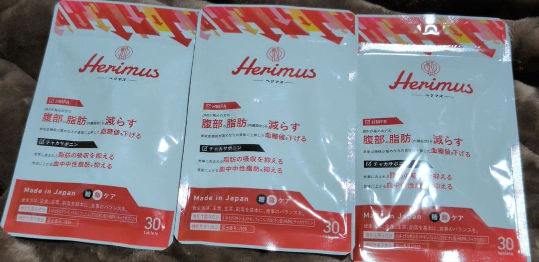 キラーバーナーⅡ　45粒×1袋、Herimus ダイエットサプリ 3袋
