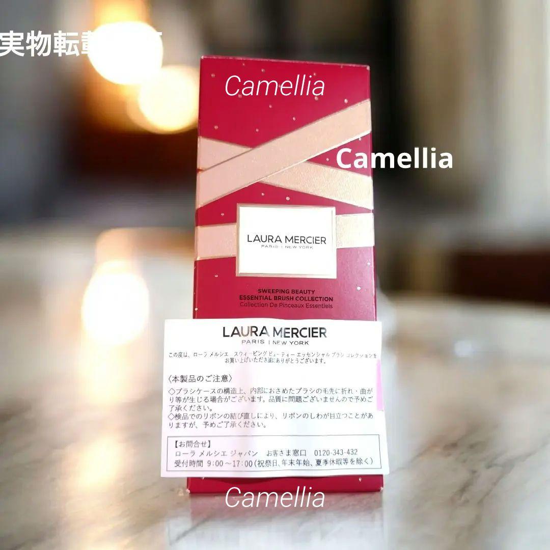 新品未使用ローラメルシエ メイクブラシセット　トラベルサイズ 　クリスマスコフレ