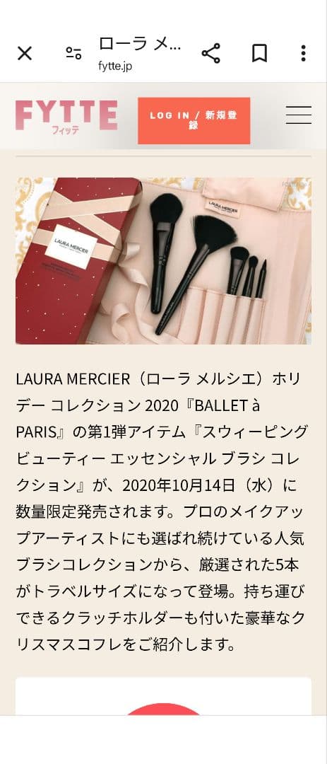 新品未使用ローラメルシエ メイクブラシセット　トラベルサイズ 　クリスマスコフレ