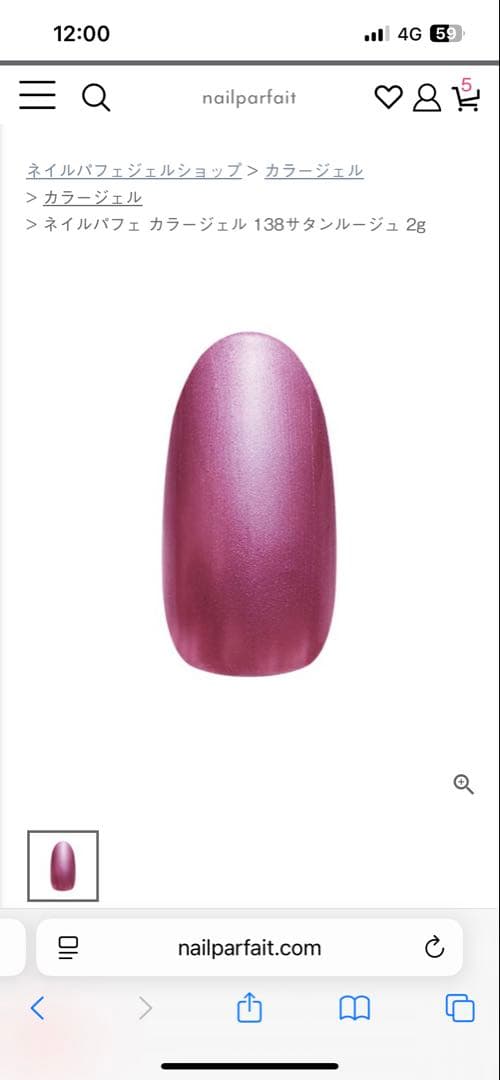 ネイルパフェジェル　アレルギー対応ジェルネイル　マグネット　まとめ売り　セット