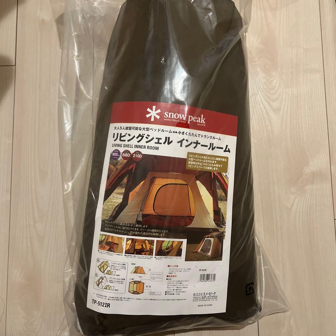 【未開封】 peak TP-512R インナールーム