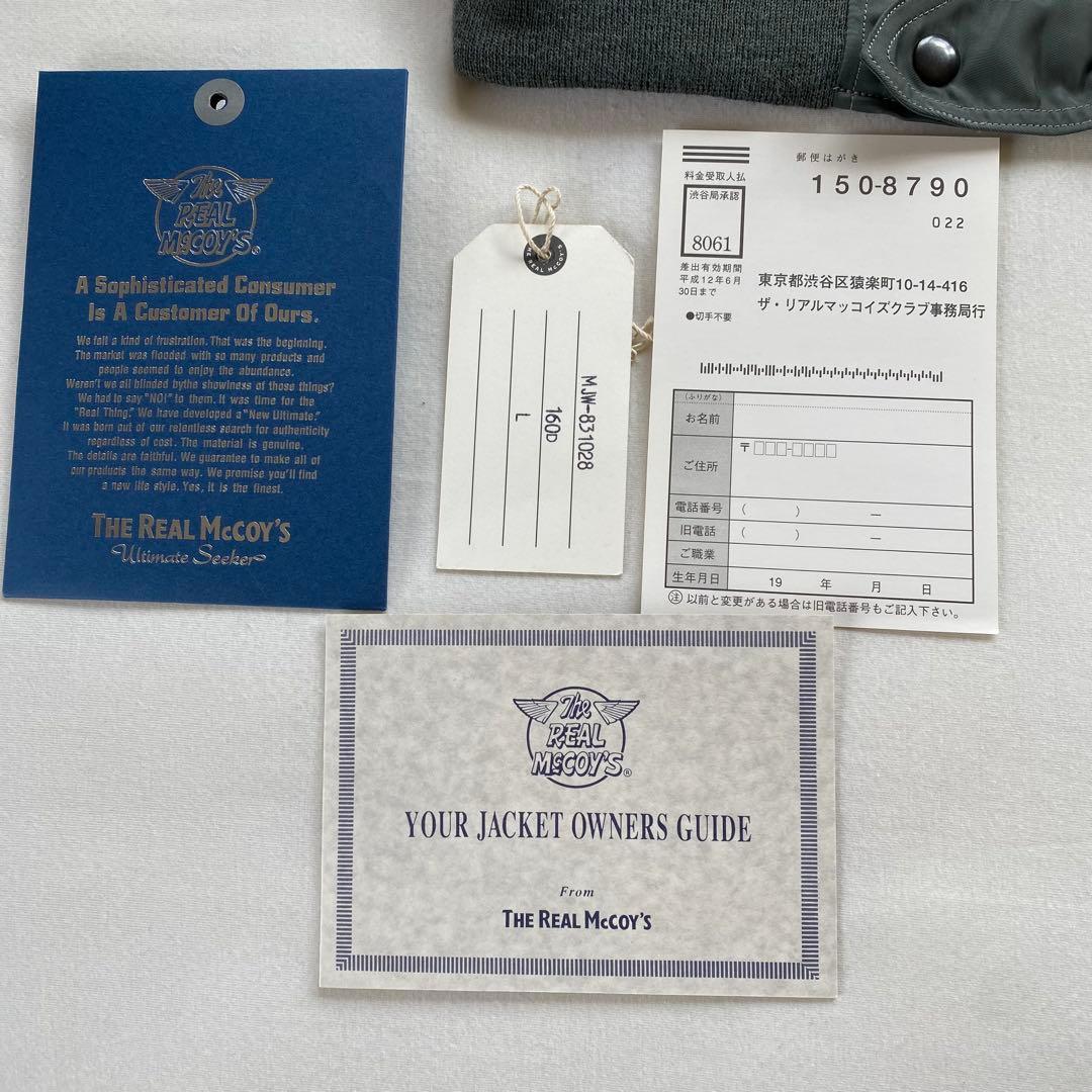 旧ザリアルマッコイズ　 L-2B フライトジャケット　美品