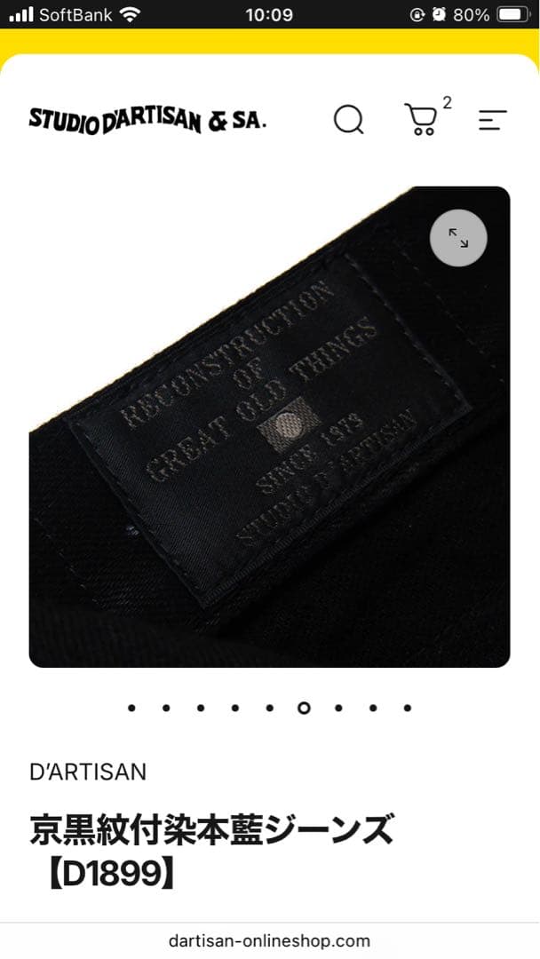 新品 STUDIO D'ARTISAN D1899 テーパードデニム BK 40 卸売り