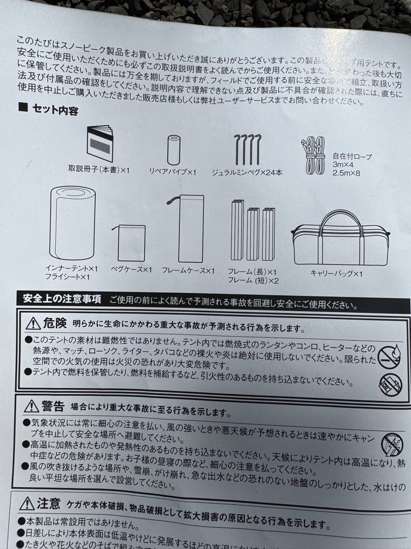 スノーピーク テント　ヴォールト　SDE-080RH（SDE-080）