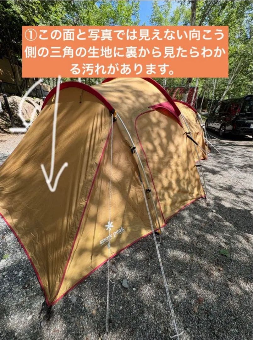 スノーピーク テント　ヴォールト　SDE-080RH（SDE-080）