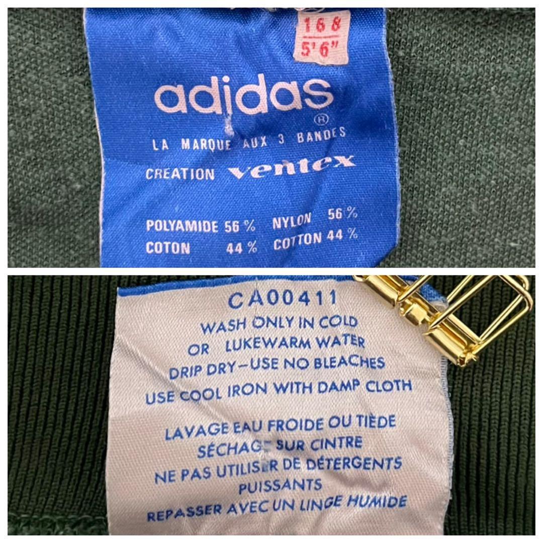 70s アディダス トラックジャケット フランス製 Ventex グリーン