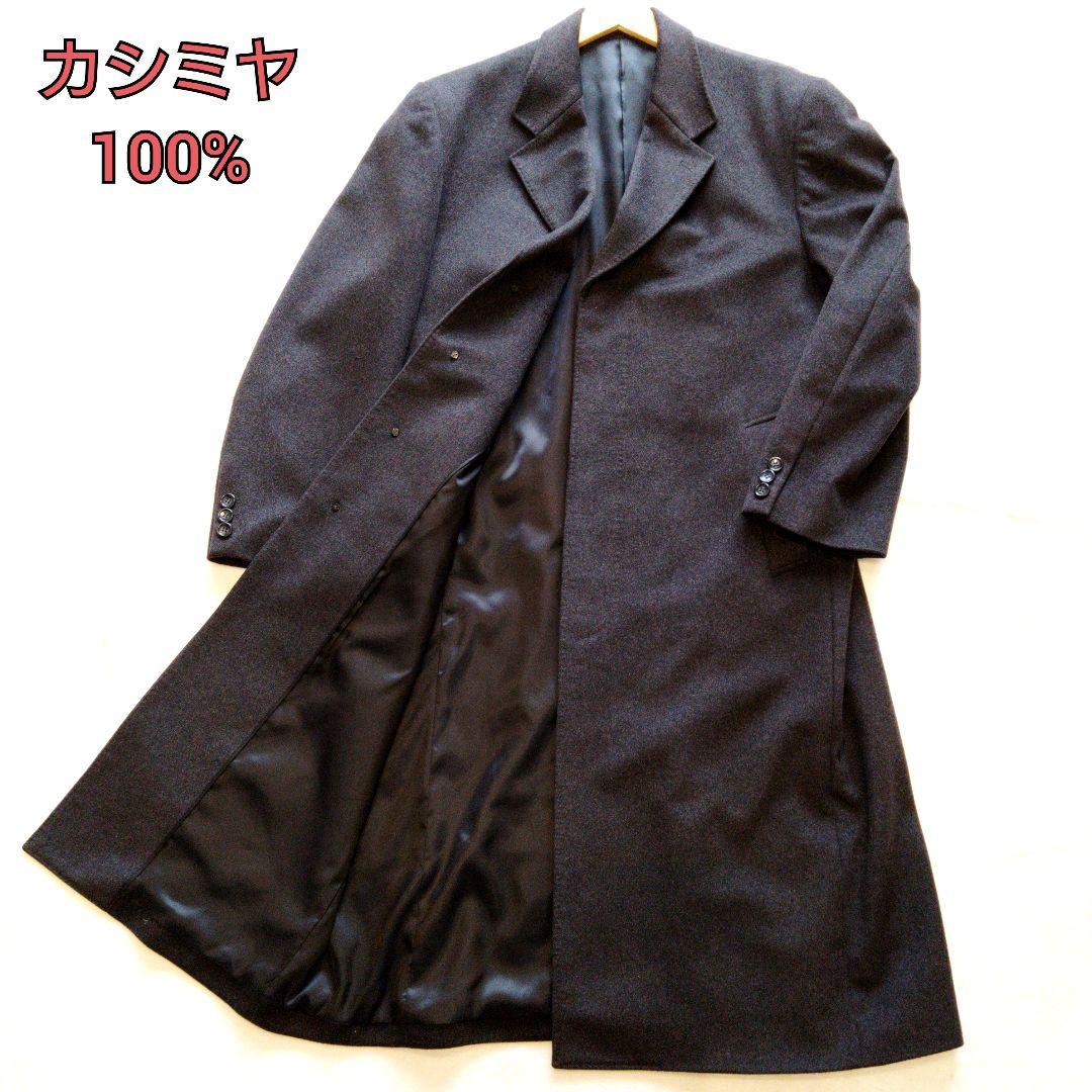 カシミヤ100% チェスターコート ロングコート ダークグレー LL XL