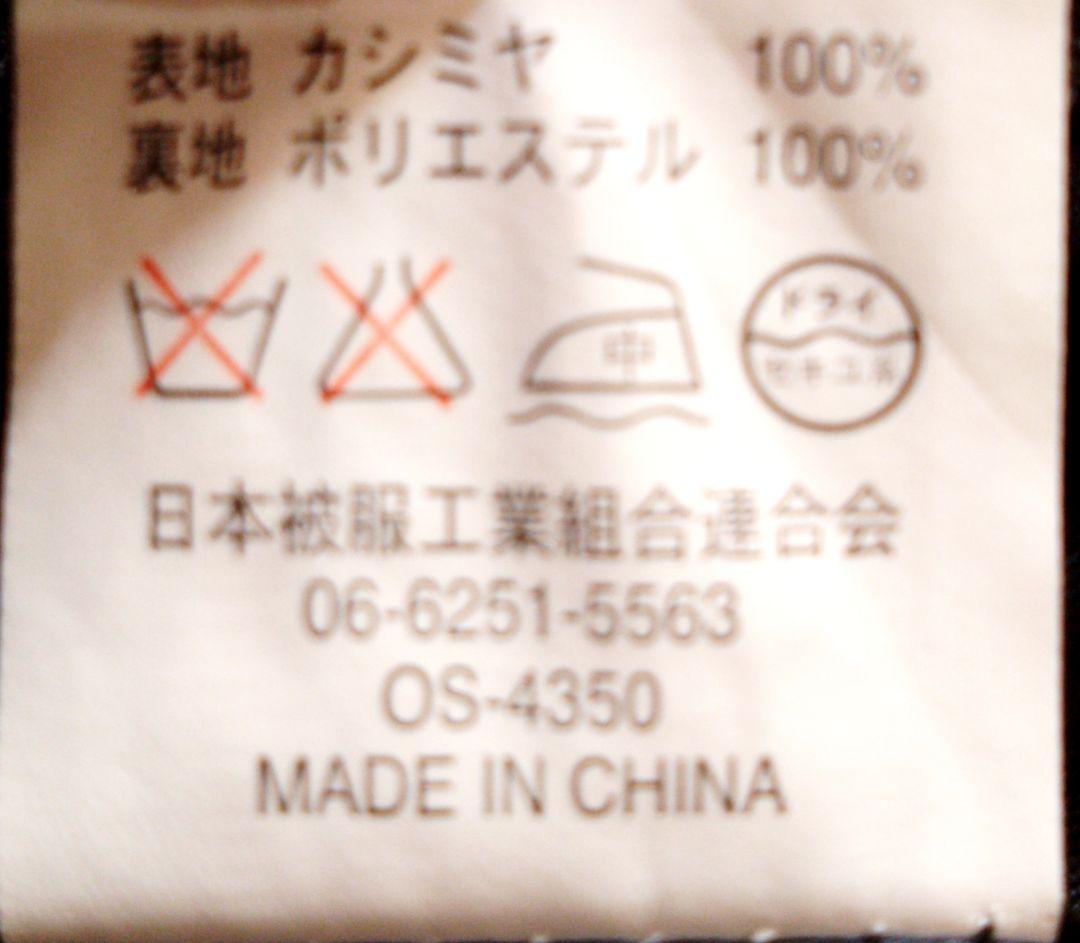 カシミヤ100% チェスターコート ロングコート ダークグレー LL XL