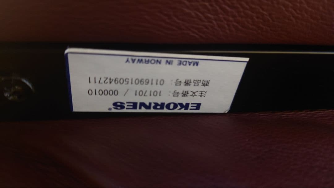 エコーネス　ストレスレスチェア　レノМ　本革パロマ　①チェア本体