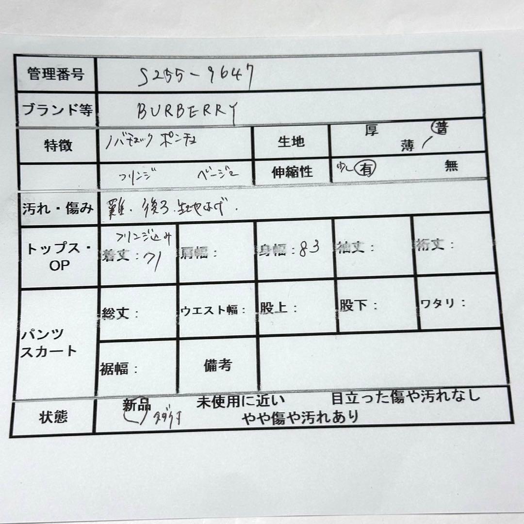専用‼️バーバリーロンドン　新品タグ難あり　ノバチェックポンチョ　フリンジ　ウール