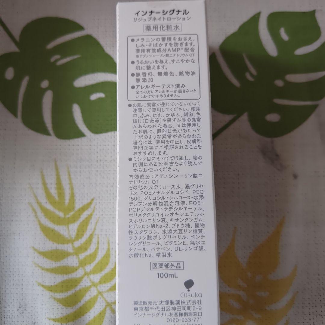 InnerSignal 2点セット