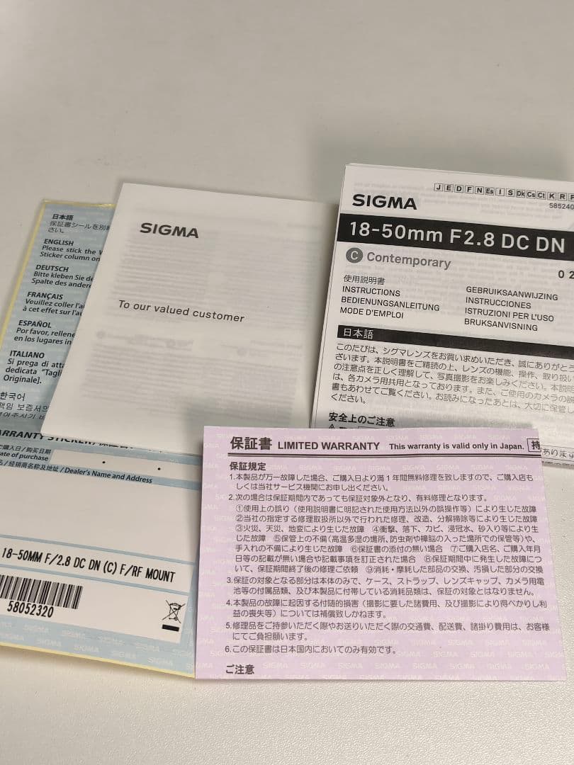 SIGMA 18-50mm F2.8 DC DN（Canon RFマウント）