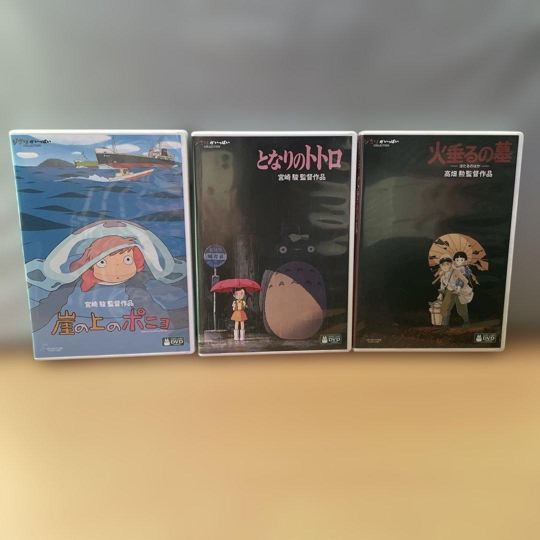 DVD スタジオジブリ作品15本セット