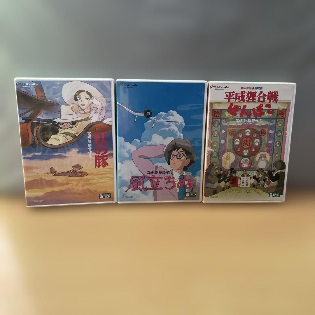 DVD スタジオジブリ作品15本セット