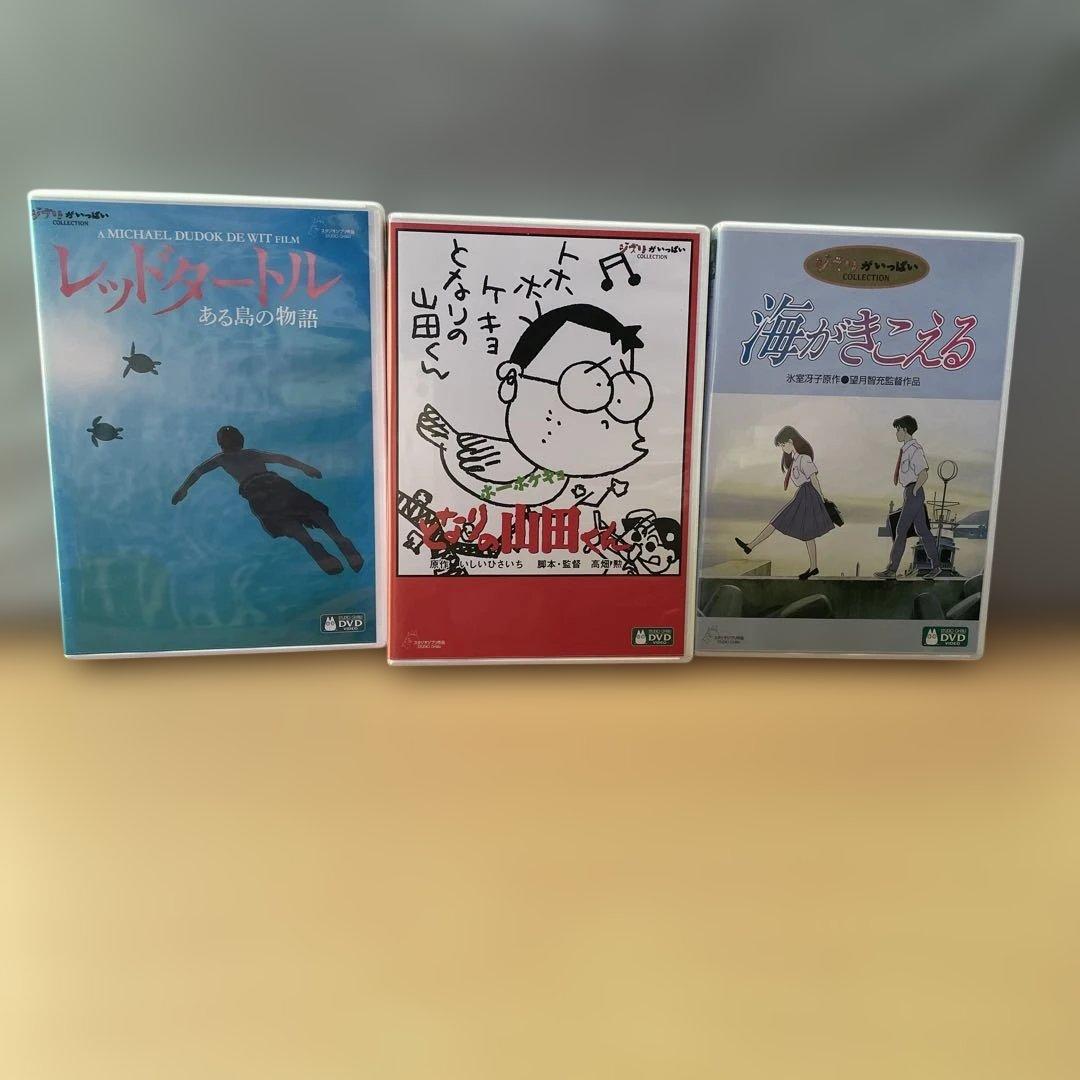 DVD スタジオジブリ作品15本セット