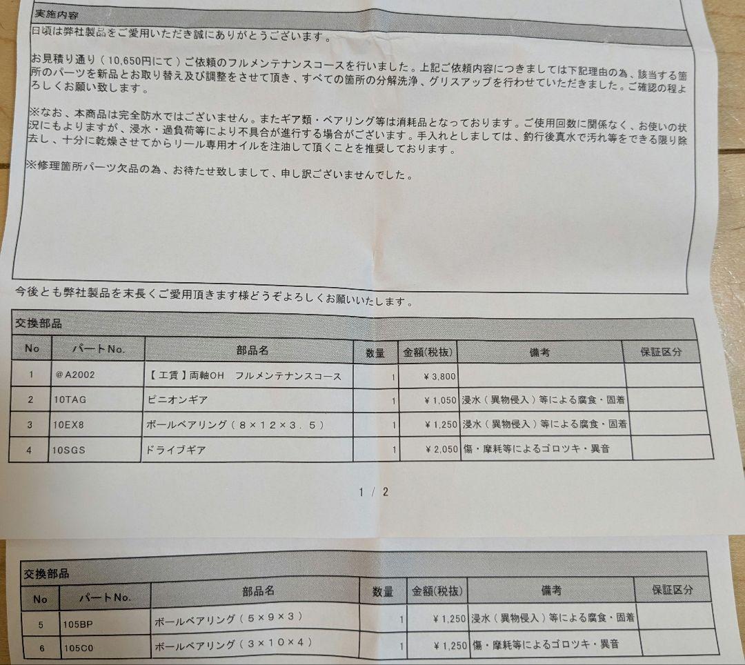 SHIMANO SLX DC XT 70HG XT ベイトリール