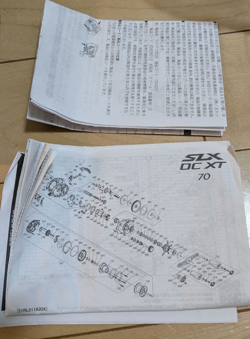 SHIMANO SLX DC XT 70HG XT ベイトリール