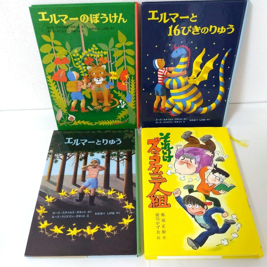 mina様【47冊】くもん推薦図書CD 絵本児童書まとめ売り 中学年 No67