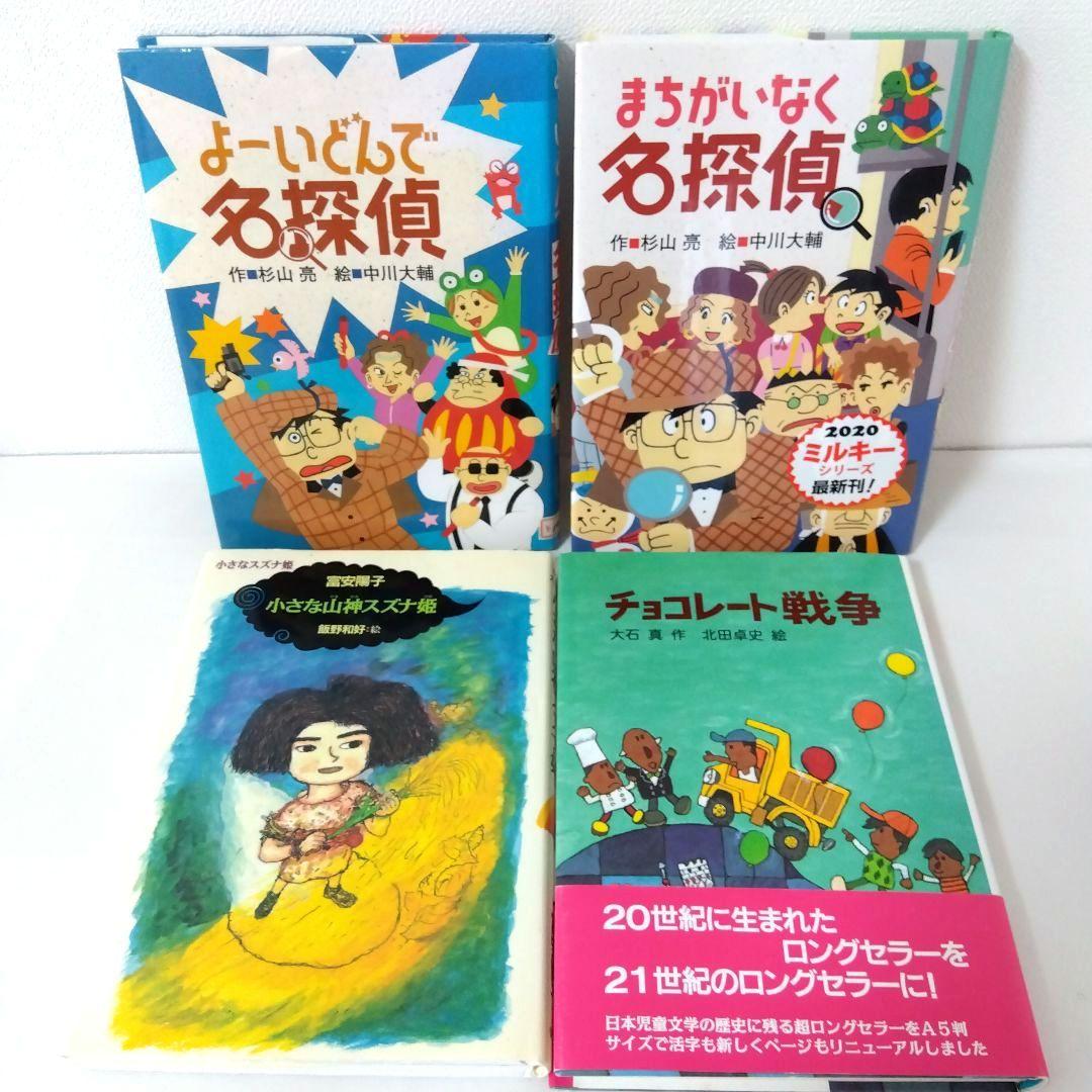 mina様【47冊】くもん推薦図書CD 絵本児童書まとめ売り 中学年 No67