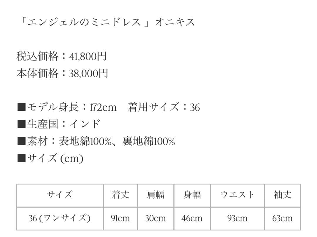 【期間限定値下げ】MARIHA エンジェルノミニドレス ONIX