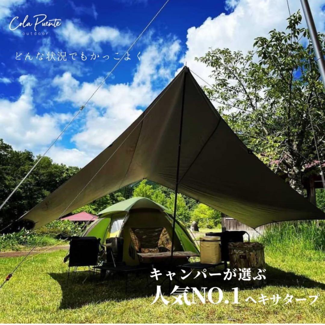 タープ ヘキサ テント キャンプ 簡単 軽量 コンパクト 天幕 防水 UVカット