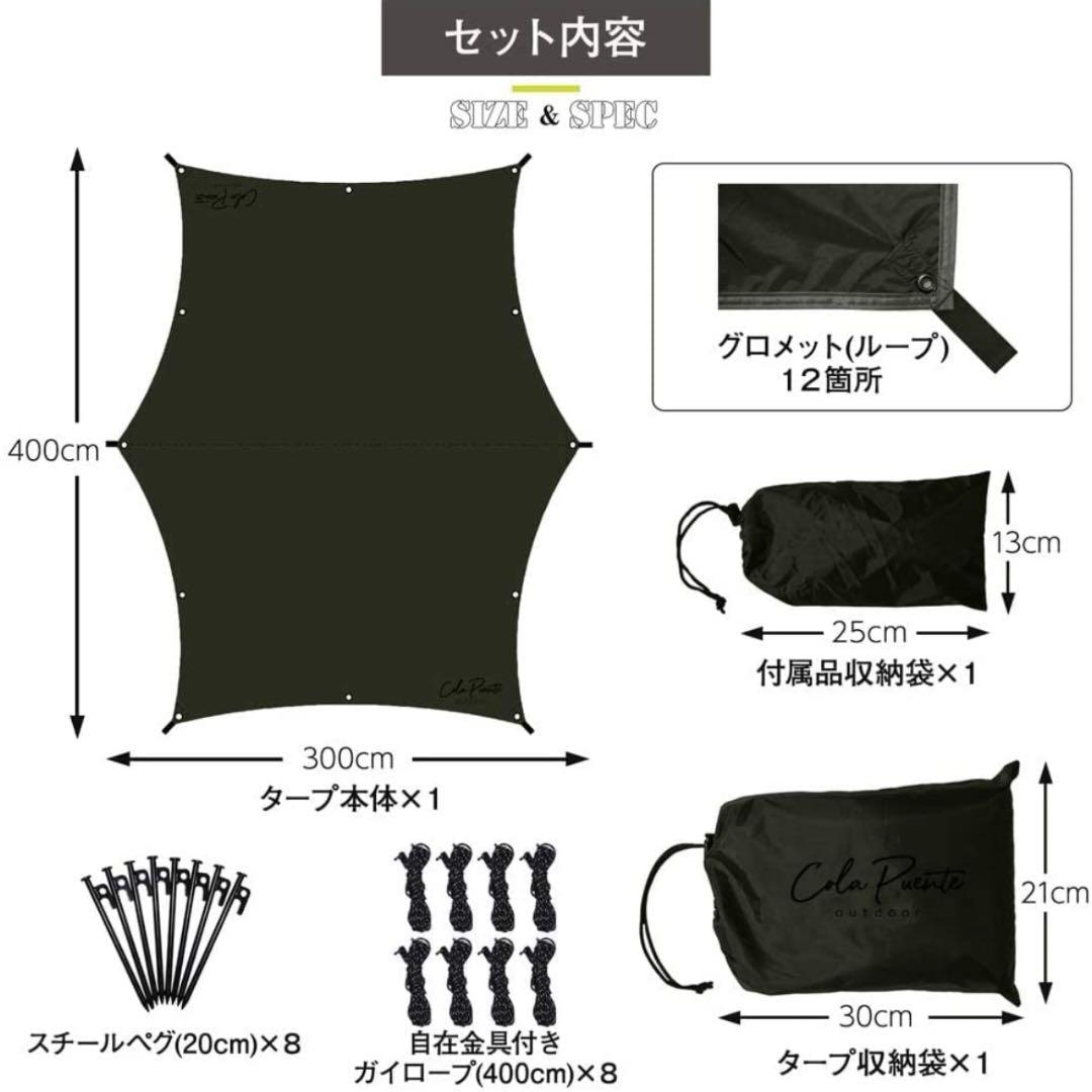 タープ ヘキサ テント キャンプ 簡単 軽量 コンパクト 天幕 防水 UVカット