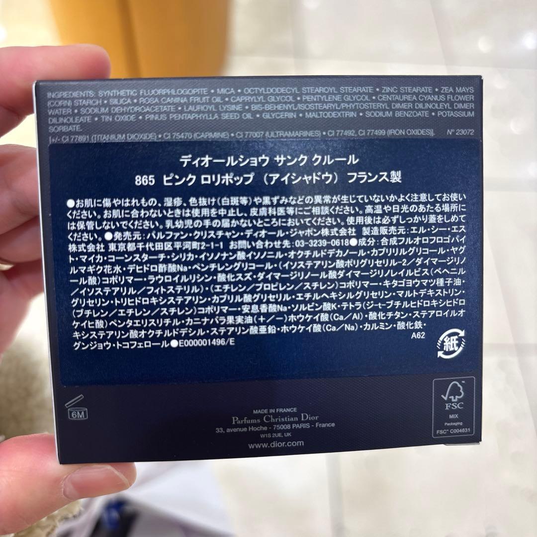 Dior アイシャドウ 865ピンクロリポップ 限定品
