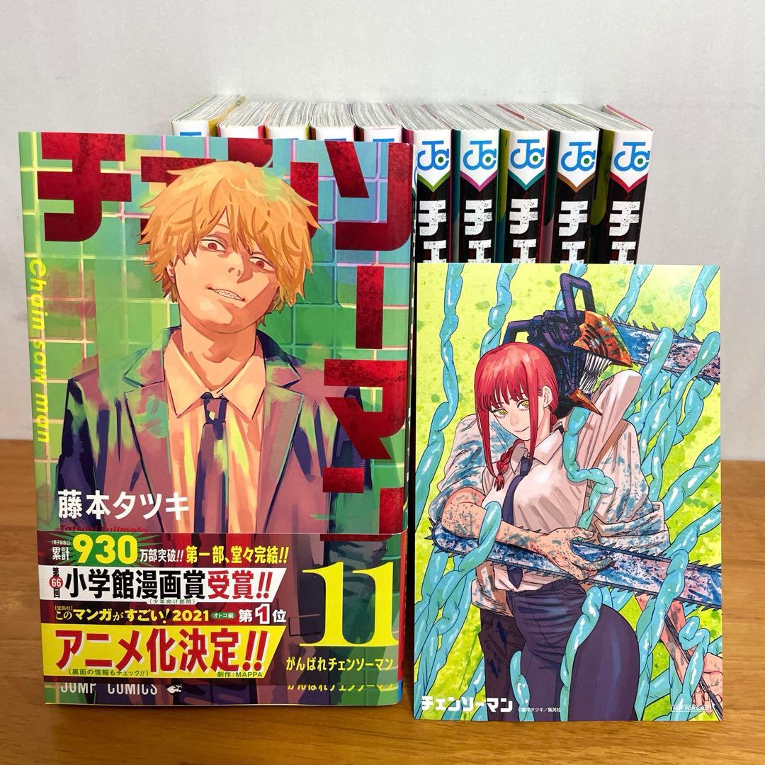 美品】 チェンソーマン 1〜21巻セット＋2冊 計23冊 ポストカード4枚