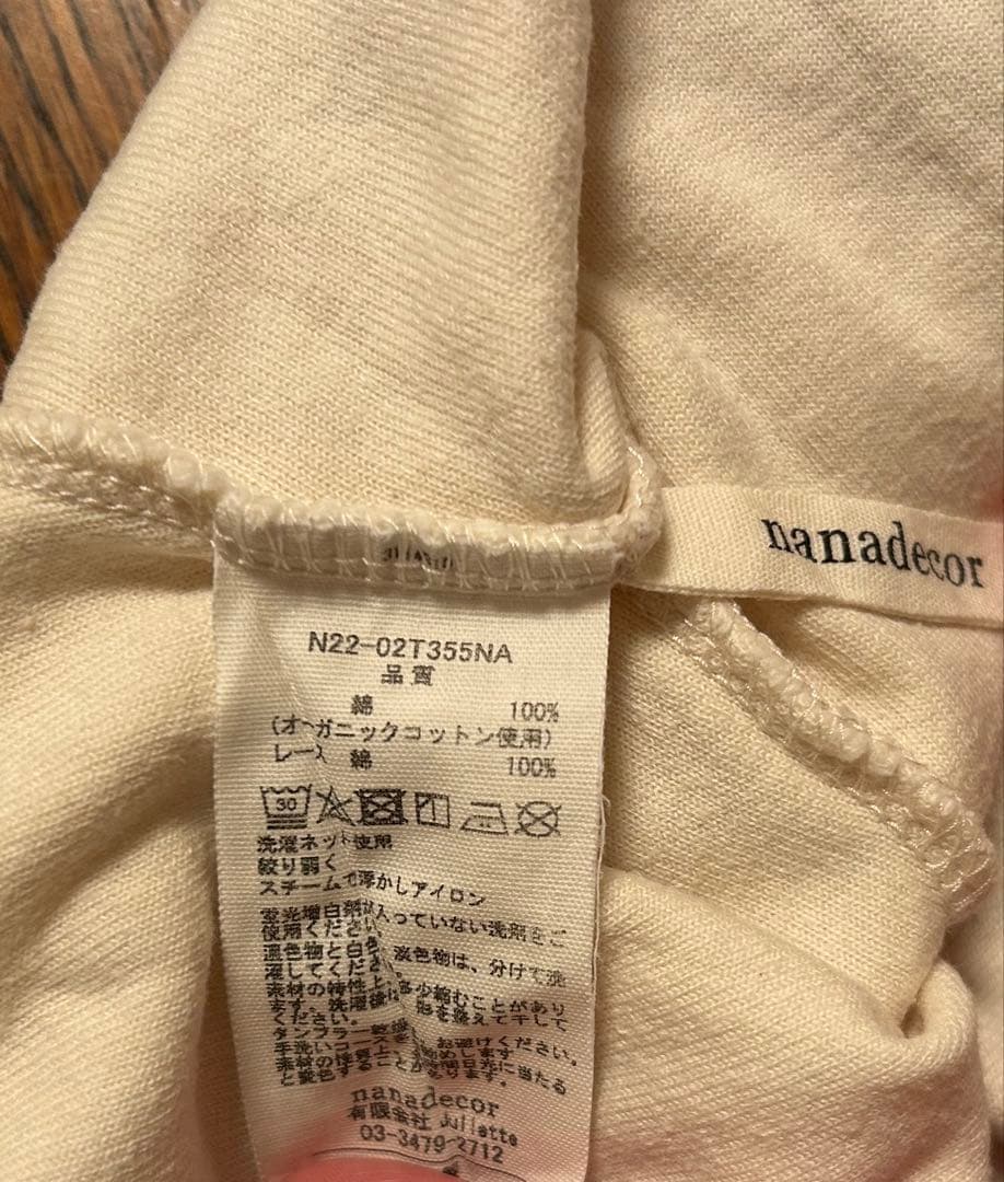 ナナデコール　ベルベットパジャマ上下