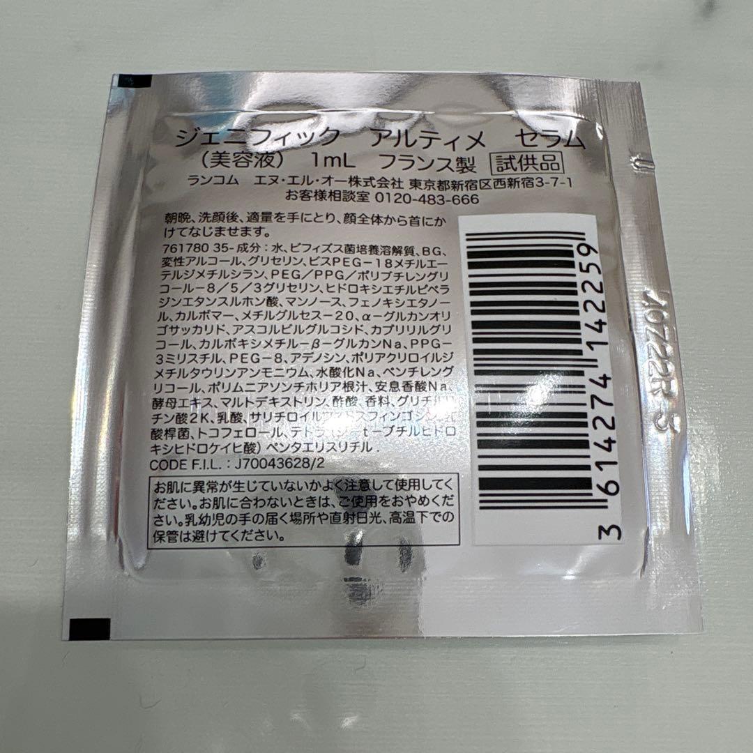 ランコム⭐︎ジェニフィック スキンケアトライアルセット - メルカリ
