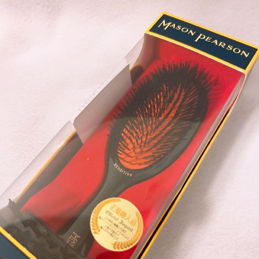 上☆未使用☆ メイソンピアソン センシティブブリッスル ブラシ