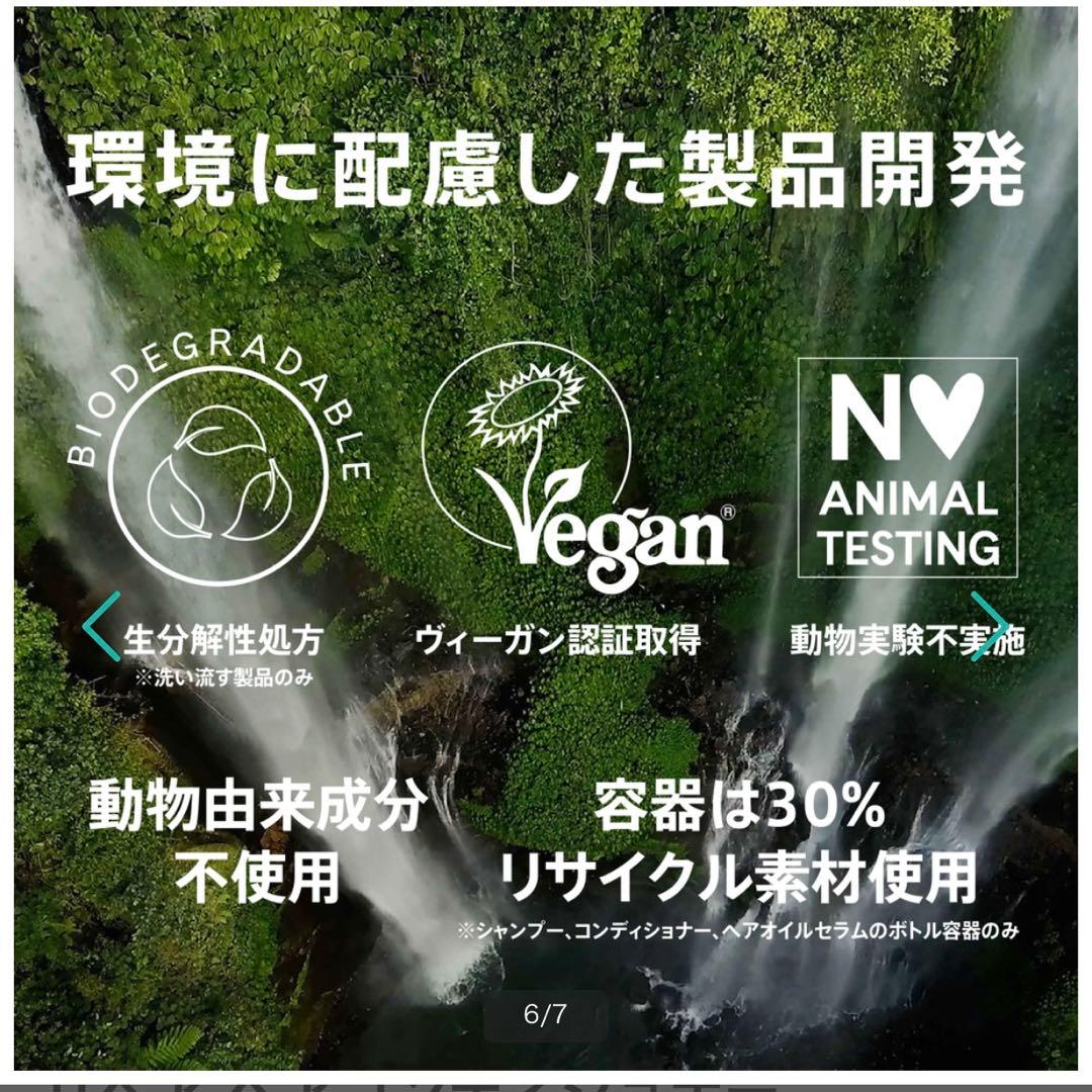 【azu】　赤&緑シャンプー＆コンディショナー