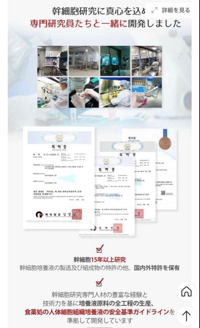 新品未使用　LAVIENミラクルステム99 アンプル4本