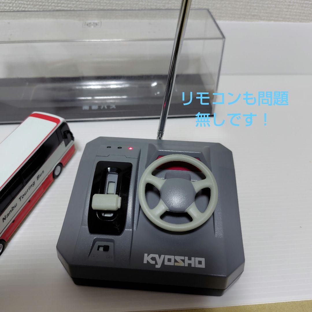 希少品】京商ラジコン 南部バスいすずGALAの通販はau PAY マーケット