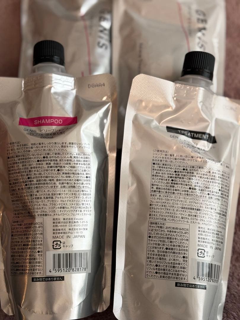 ジェニス　ビリーブ　シャンプー　トリートメント